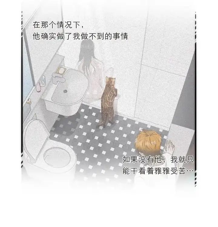 漫画《恩公不做文人雅士》第19话第45张图