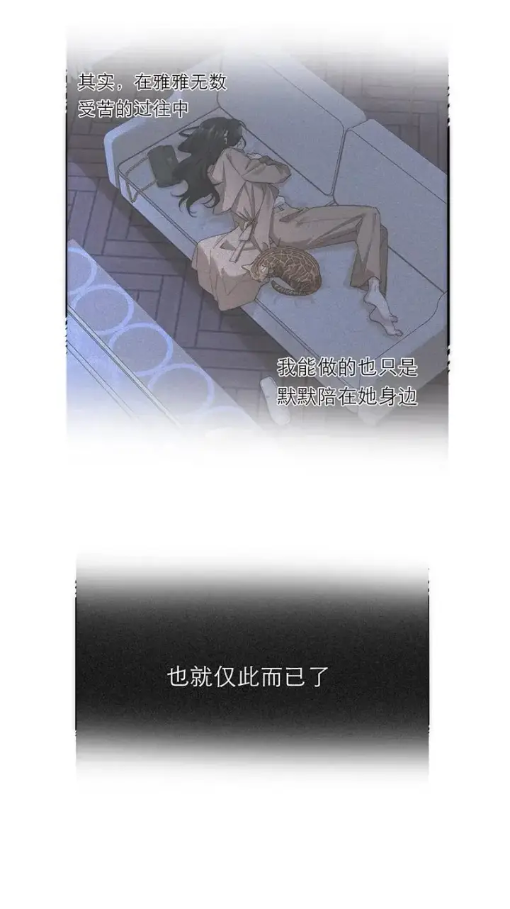 漫画《恩公不做文人雅士》第19话第46张图