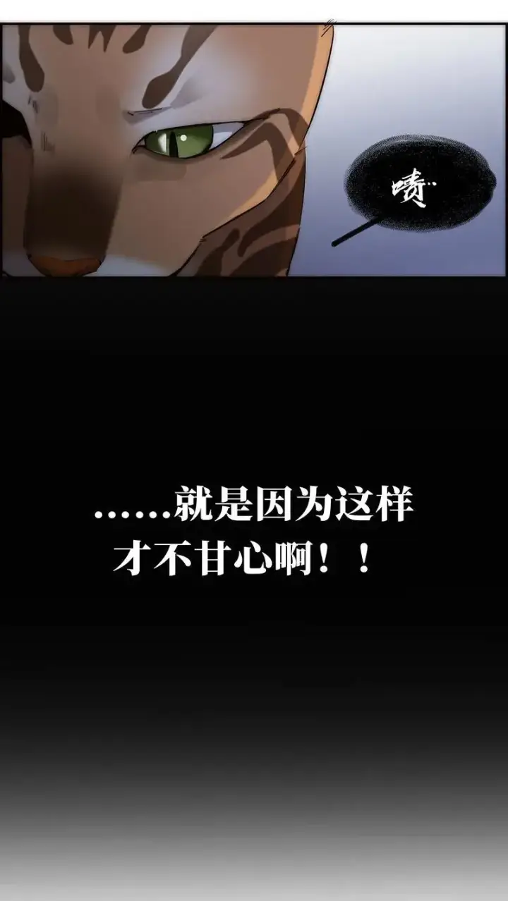漫画《恩公不做文人雅士》第19话第47张图