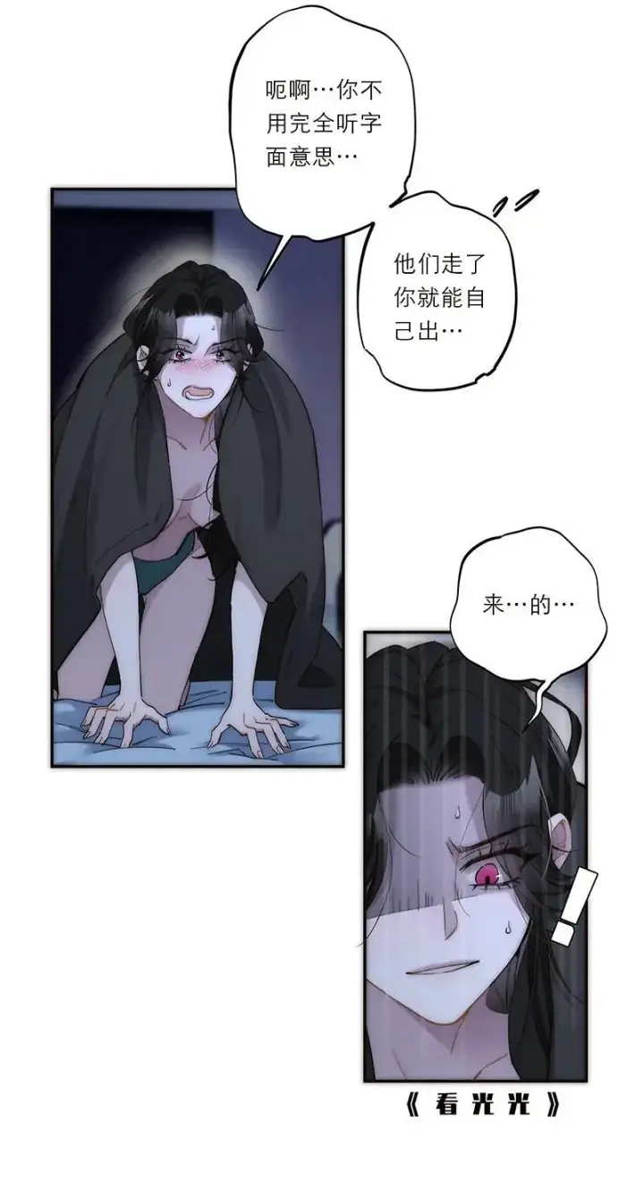 漫画《恩公不做文人雅士》第19话第5张图