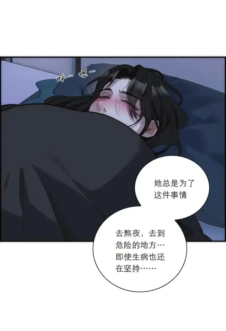 漫画《恩公不做文人雅士》第19话第50张图