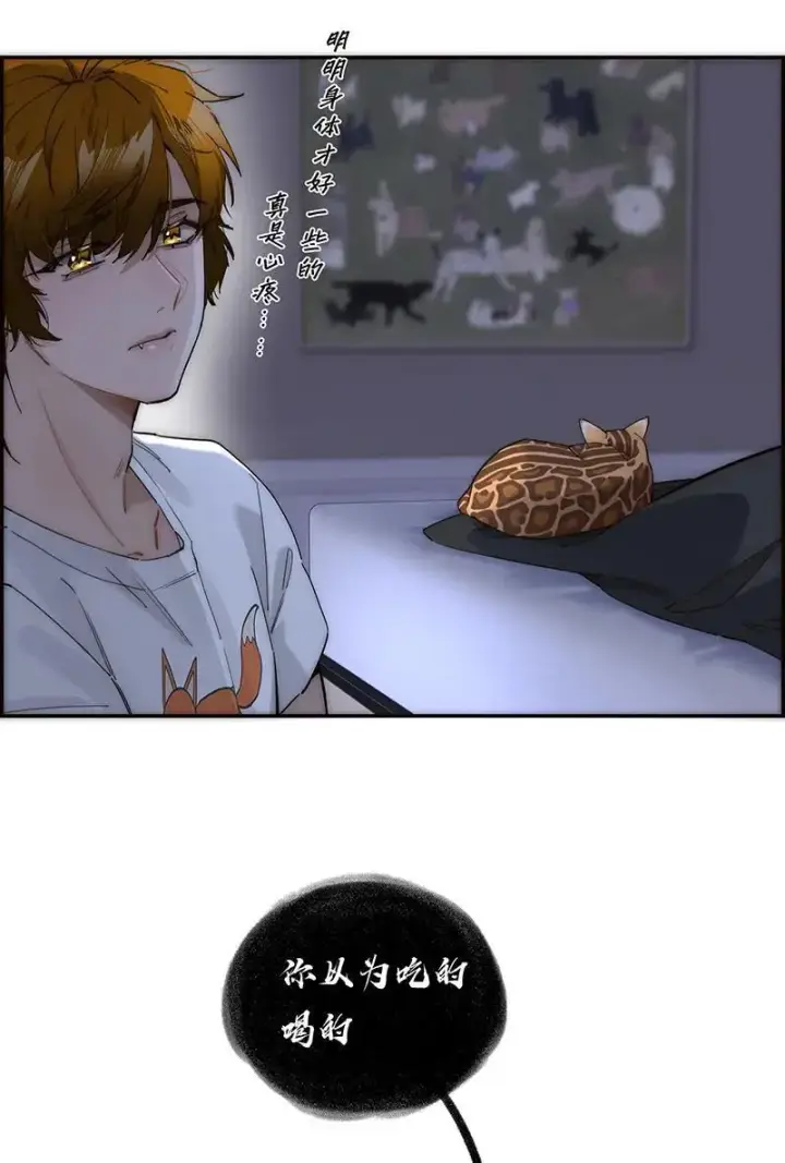 漫画《恩公不做文人雅士》第19话第51张图