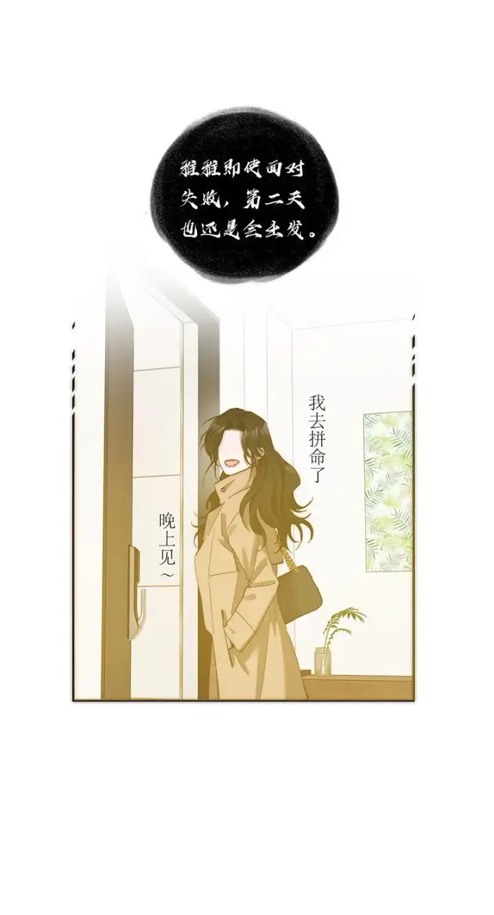 漫画《恩公不做文人雅士》第19话第53张图