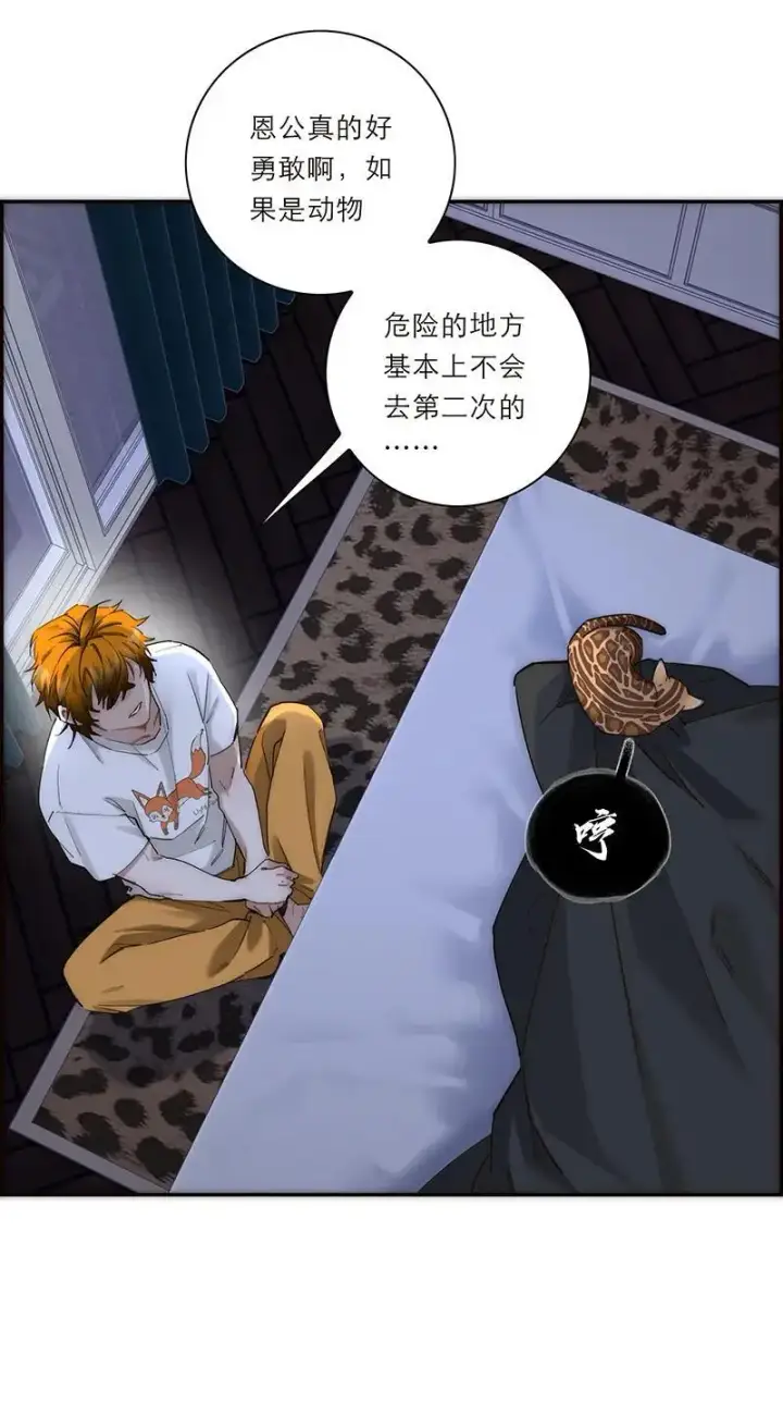 漫画《恩公不做文人雅士》第19话第54张图