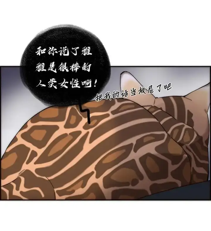漫画《恩公不做文人雅士》第19话第55张图