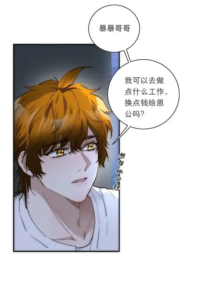 漫画《恩公不做文人雅士》第19话第56张图