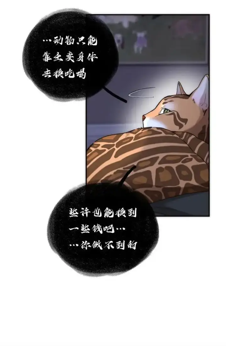 漫画《恩公不做文人雅士》第19话第57张图