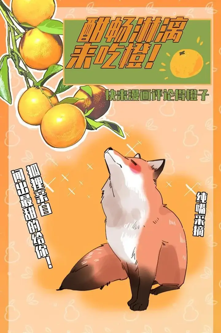 漫画《恩公不做文人雅士》第19话第61张图