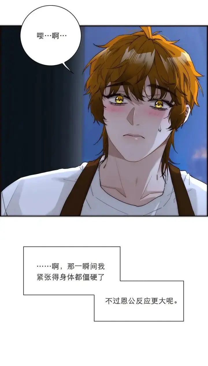 漫画《恩公不做文人雅士》第19话第8张图