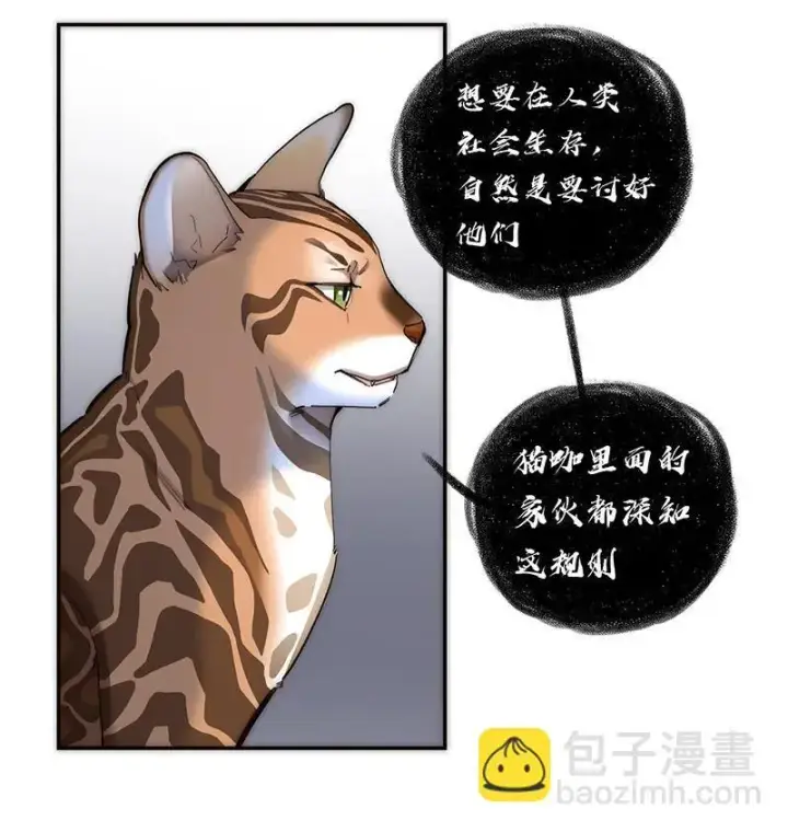 漫画《恩公不做文人雅士》第20话第12张图