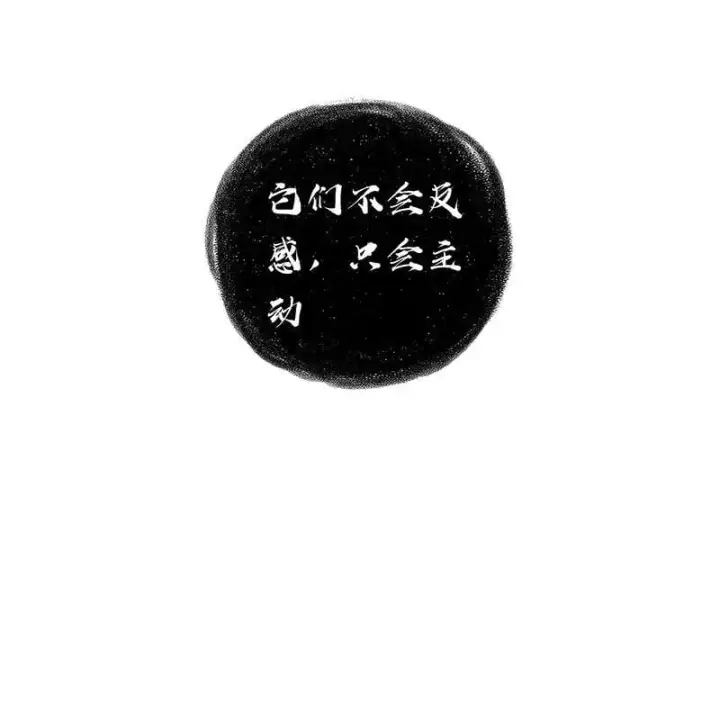 漫画《恩公不做文人雅士》第20话第13张图