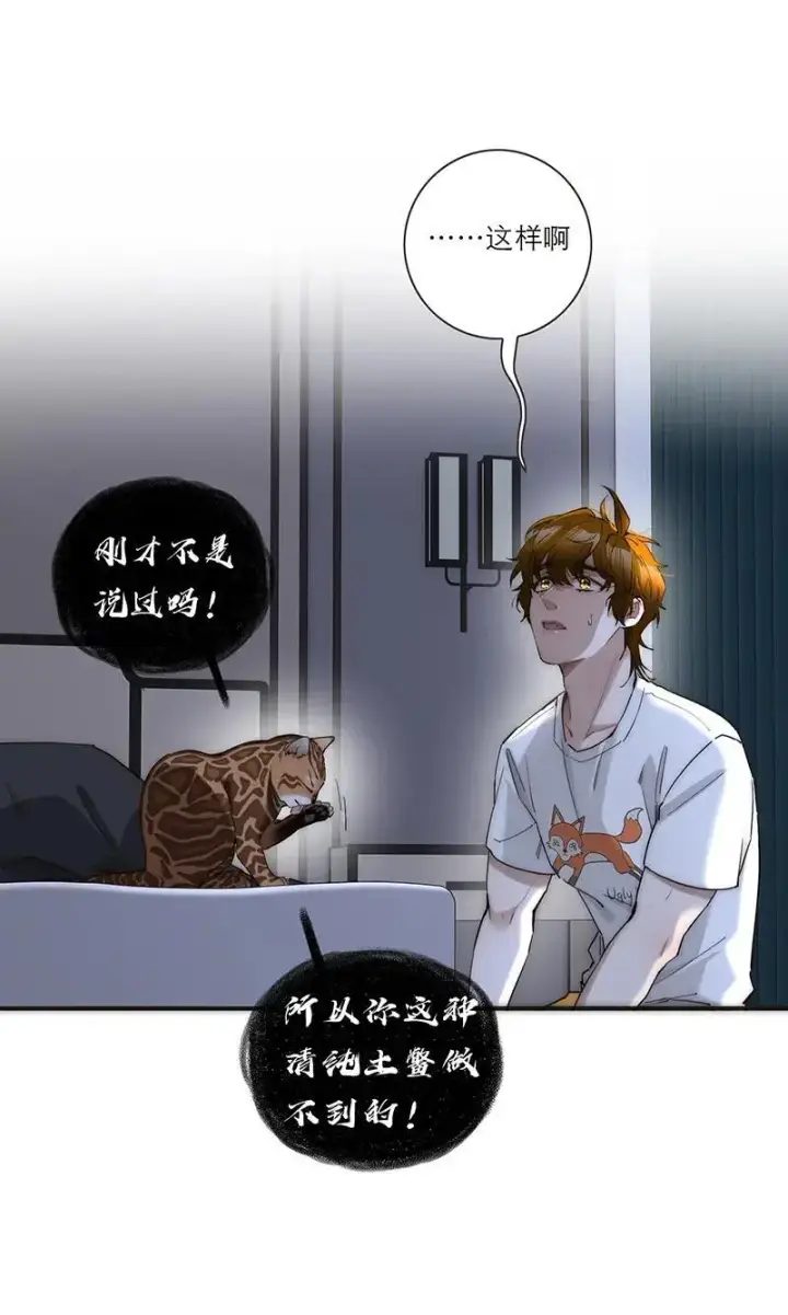 漫画《恩公不做文人雅士》第20话第15张图