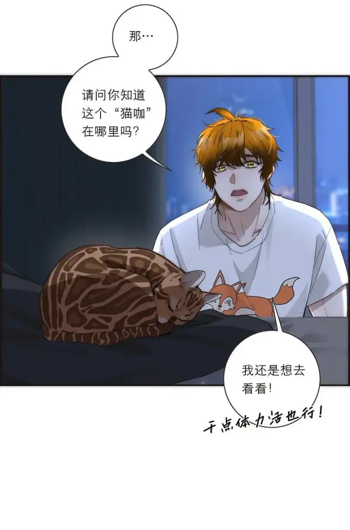 漫画《恩公不做文人雅士》第20话第19张图