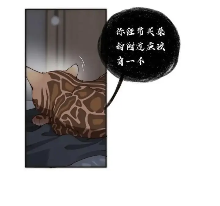 漫画《恩公不做文人雅士》第20话第20张图
