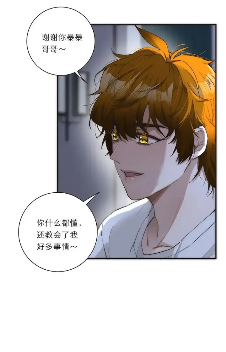 漫画《恩公不做文人雅士》第20话第21张图