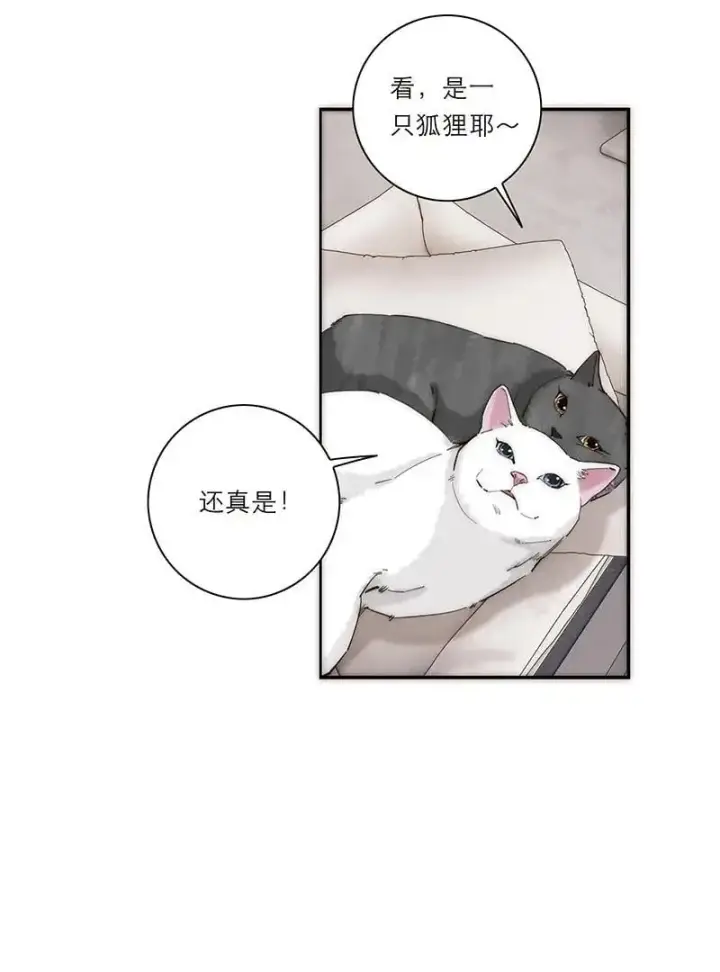漫画《恩公不做文人雅士》第20话第29张图
