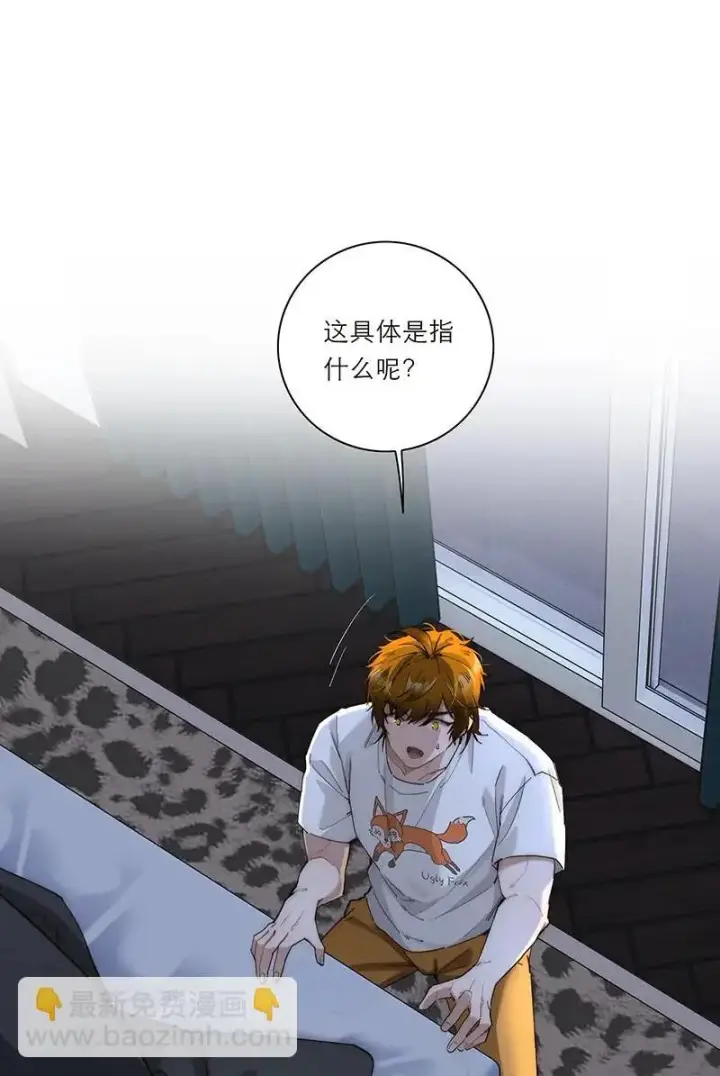 漫画《恩公不做文人雅士》第20话第3张图