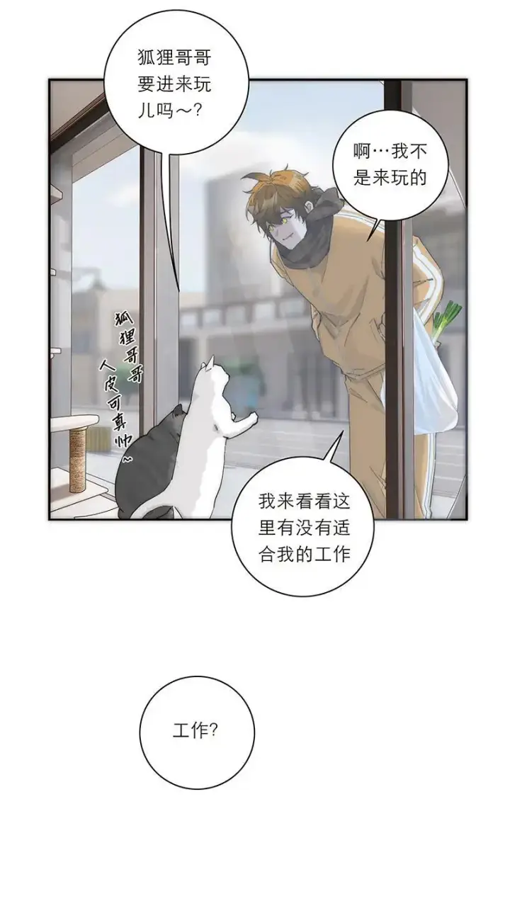 漫画《恩公不做文人雅士》第20话第30张图