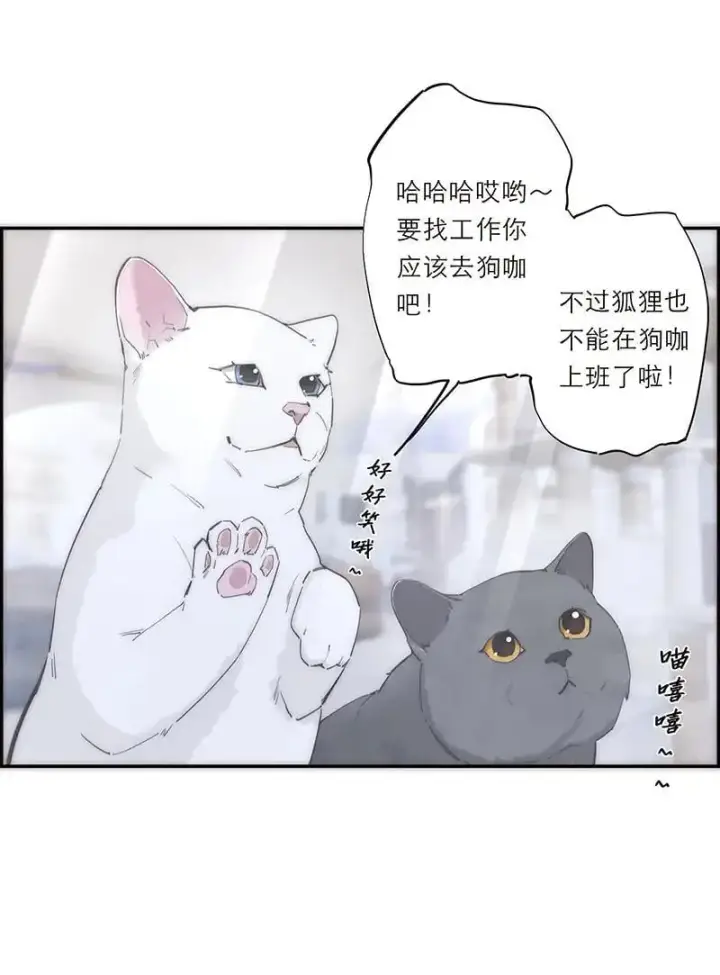 漫画《恩公不做文人雅士》第20话第31张图