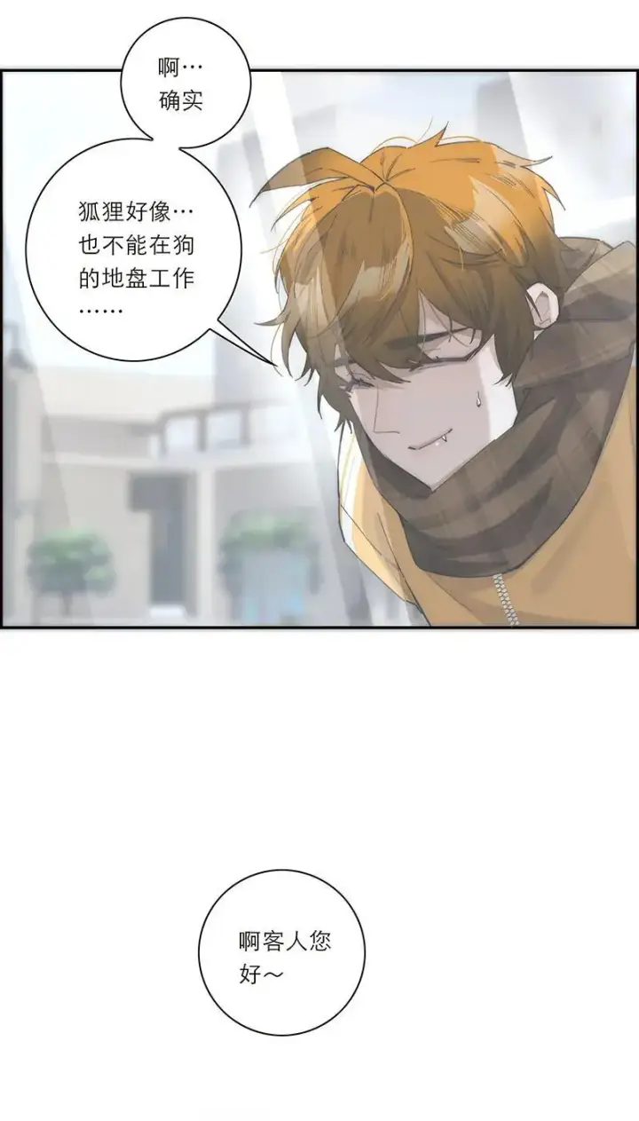 漫画《恩公不做文人雅士》第20话第32张图