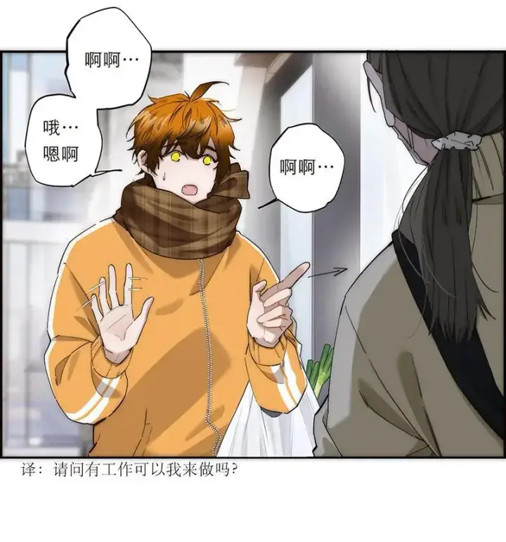 漫画《恩公不做文人雅士》第20话第34张图