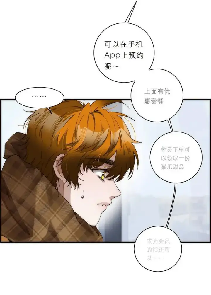 漫画《恩公不做文人雅士》第20话第36张图