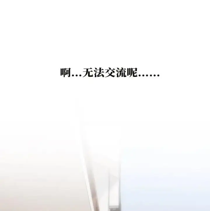 漫画《恩公不做文人雅士》第20话第37张图