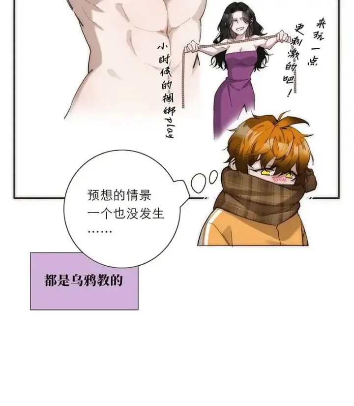 漫画《恩公不做文人雅士》第20话第41张图