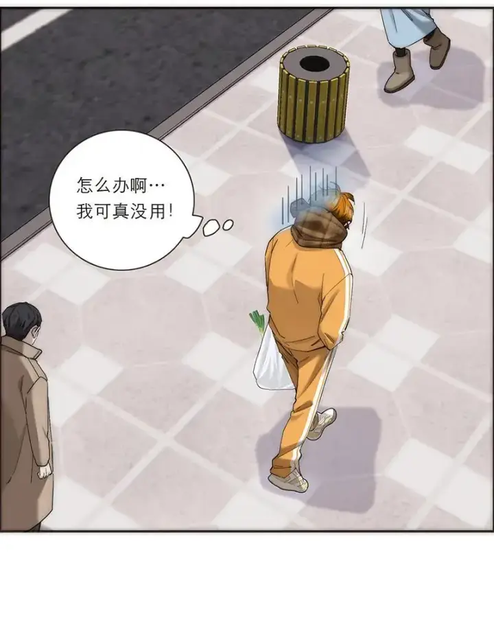 漫画《恩公不做文人雅士》第20话第42张图