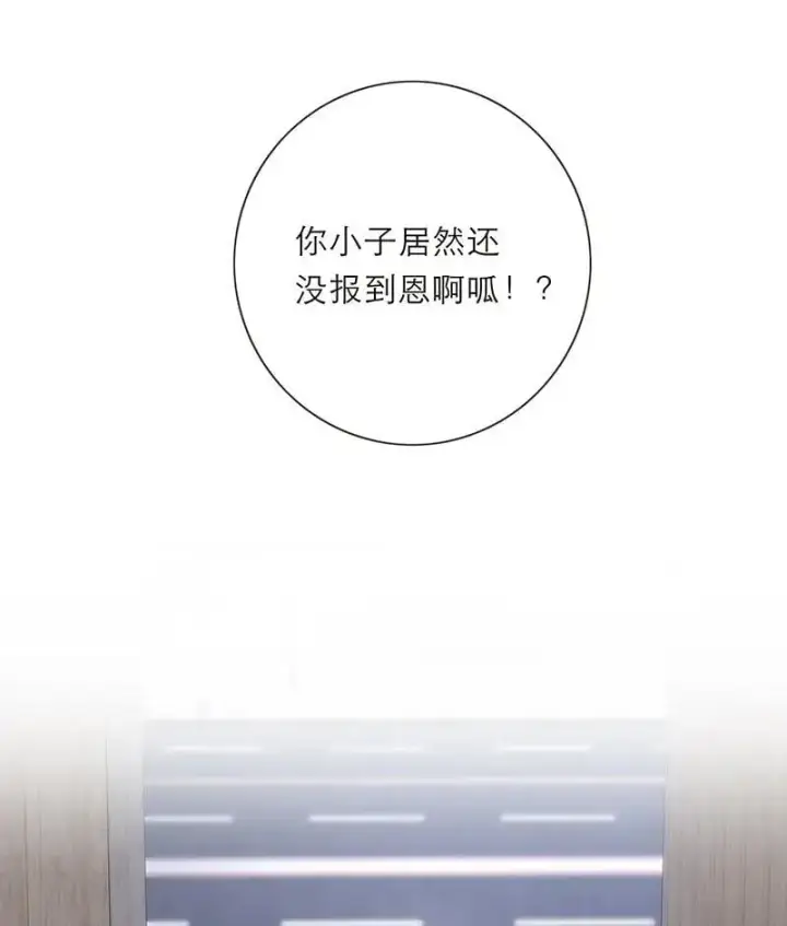 漫画《恩公不做文人雅士》第20话第44张图