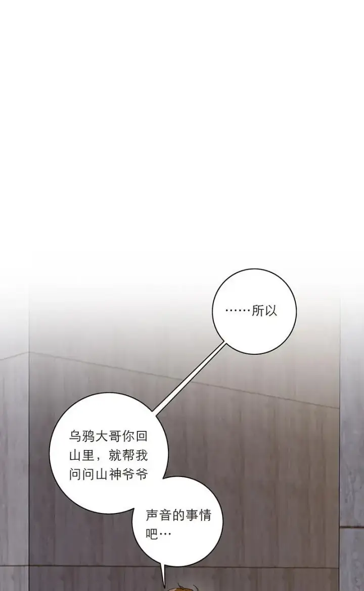 漫画《恩公不做文人雅士》第20话第48张图