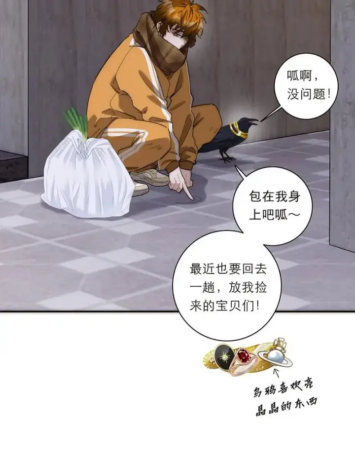 漫画《恩公不做文人雅士》第20话第49张图
