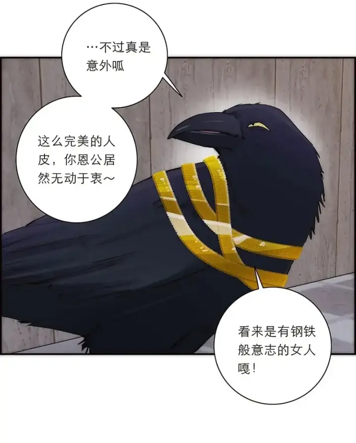 漫画《恩公不做文人雅士》第20话第50张图