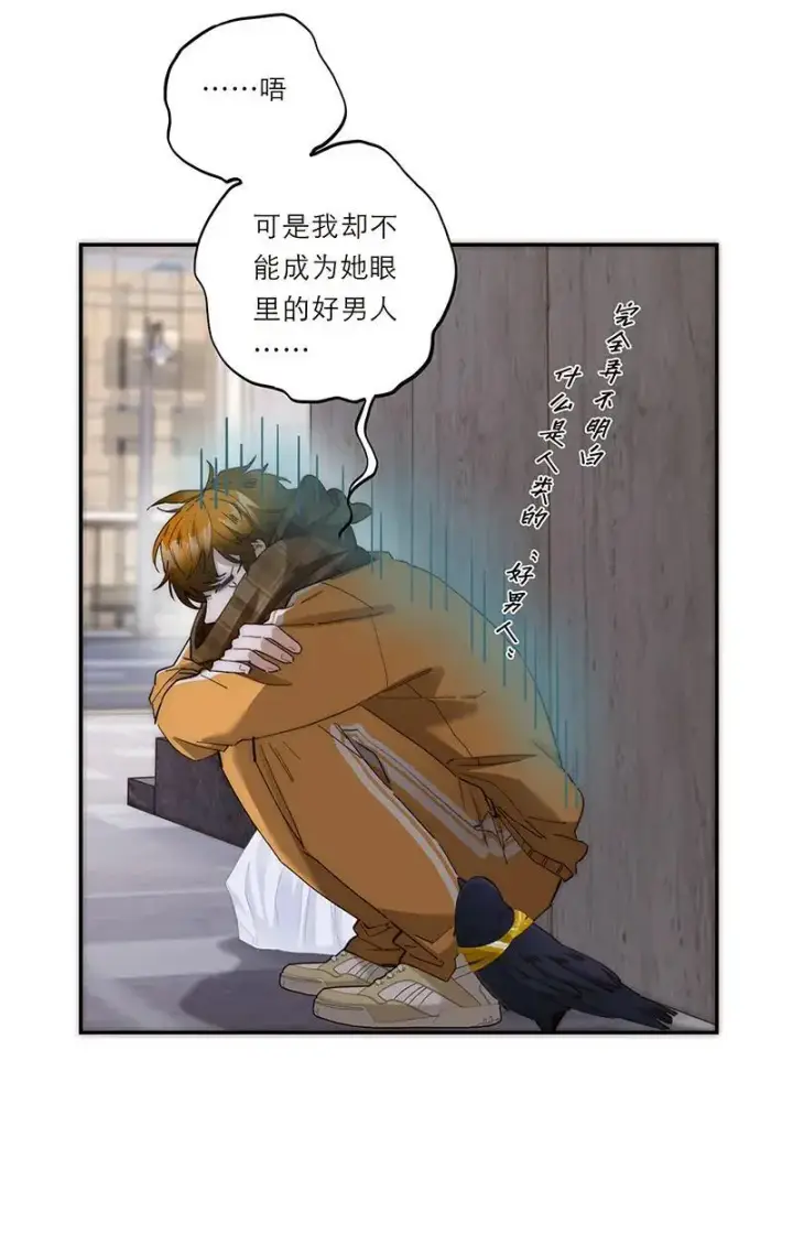 漫画《恩公不做文人雅士》第20话第52张图
