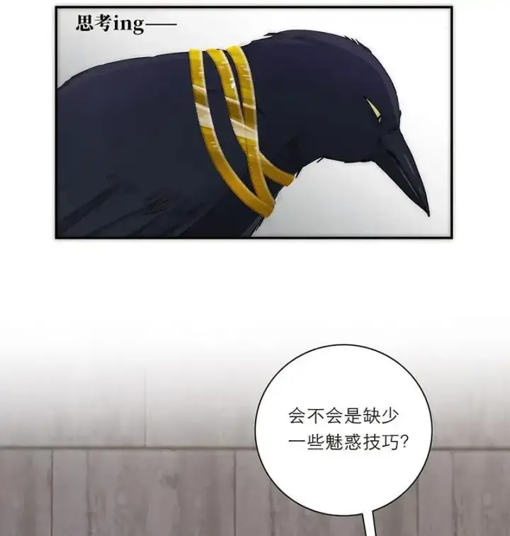 漫画《恩公不做文人雅士》第20话第53张图