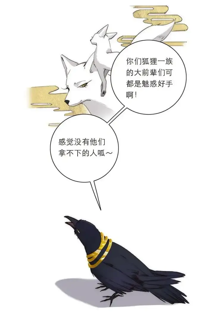 漫画《恩公不做文人雅士》第20话第55张图