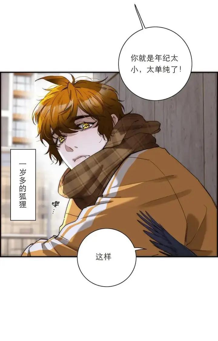 漫画《恩公不做文人雅士》第20话第56张图