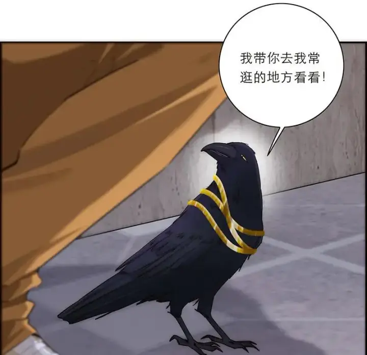 漫画《恩公不做文人雅士》第20话第57张图