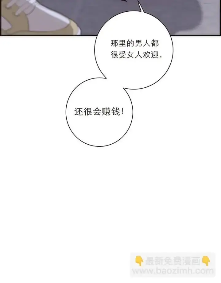 漫画《恩公不做文人雅士》第20话第58张图