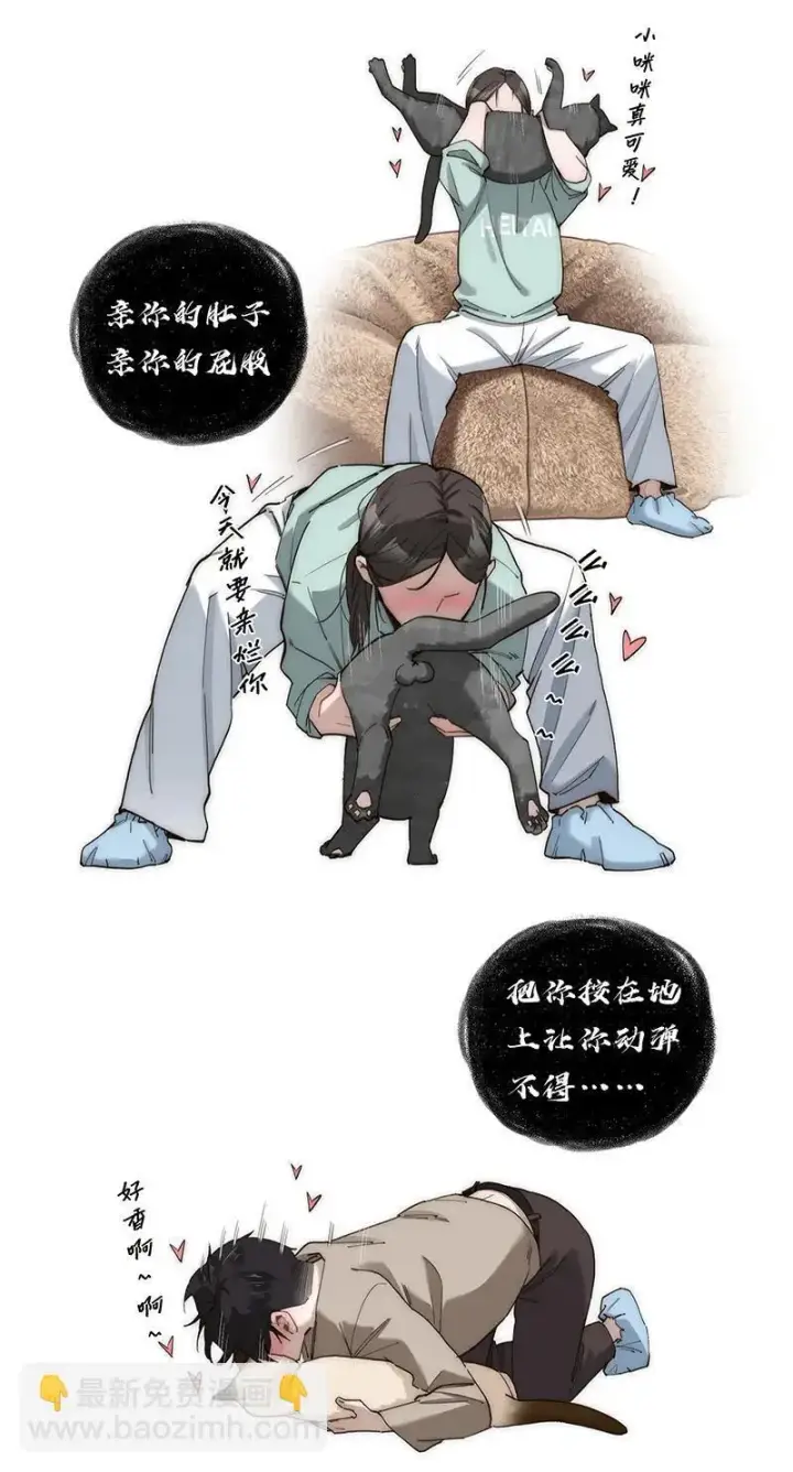 漫画《恩公不做文人雅士》第20话第8张图