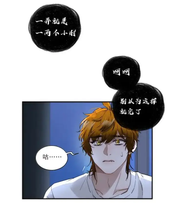 漫画《恩公不做文人雅士》第20话第9张图