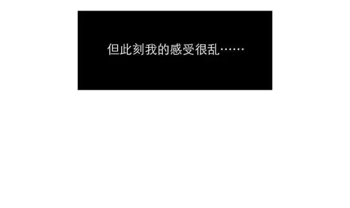 《恩公不做文人雅士》第27话图30
