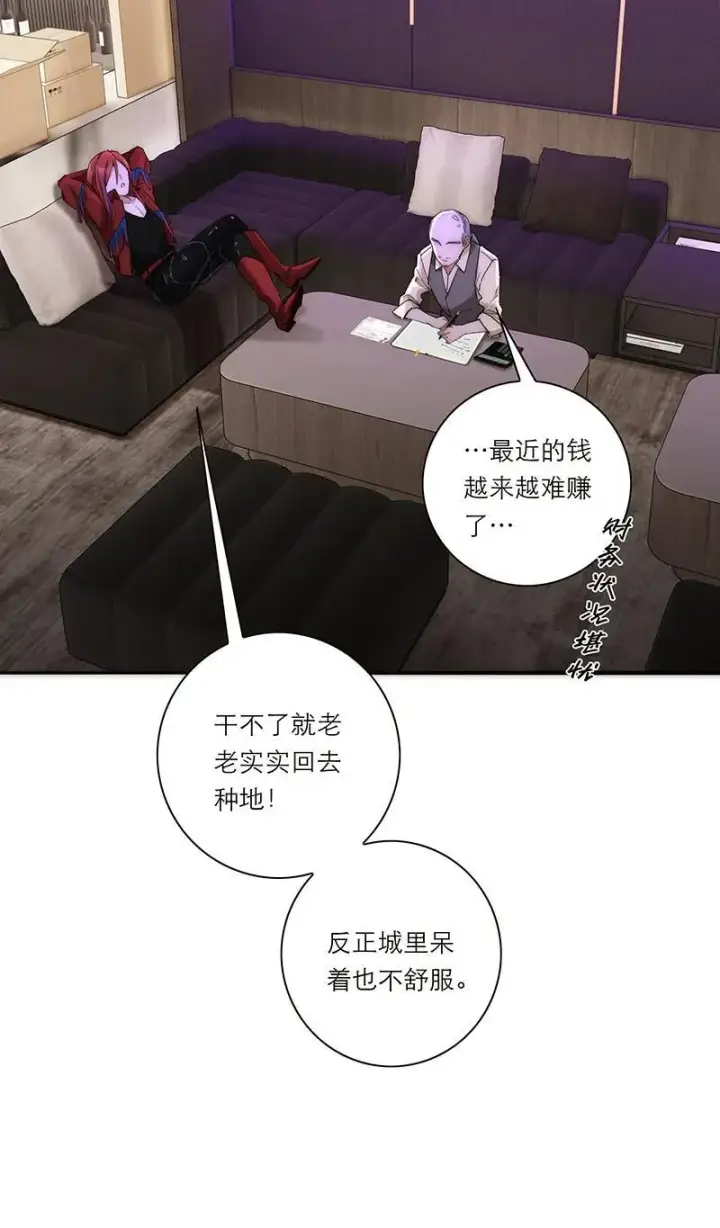 漫画《恩公不做文人雅士》第28话第11张图