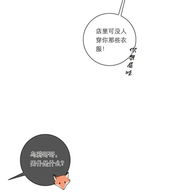 漫画《恩公不做文人雅士》第28话第15张图