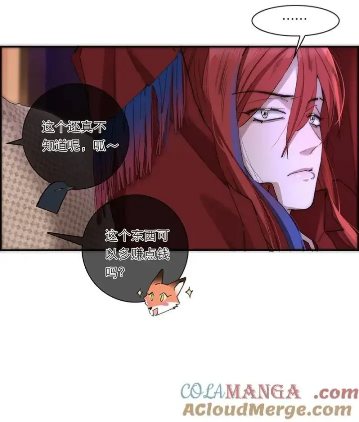 漫画《恩公不做文人雅士》第28话第16张图