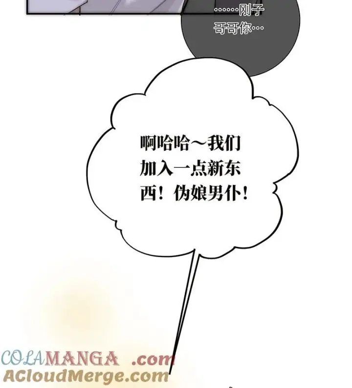 漫画《恩公不做文人雅士》第28话第19张图