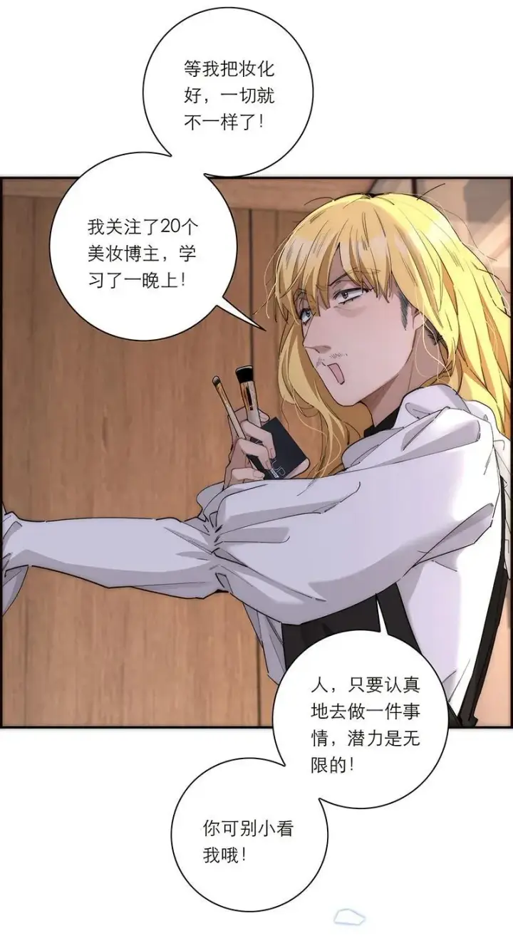 漫画《恩公不做文人雅士》第28话第24张图