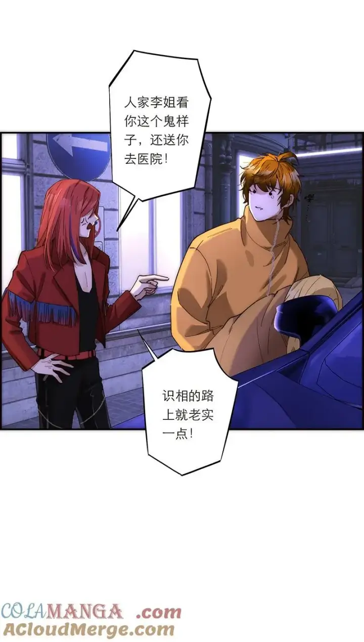 漫画《恩公不做文人雅士》第28话第34张图