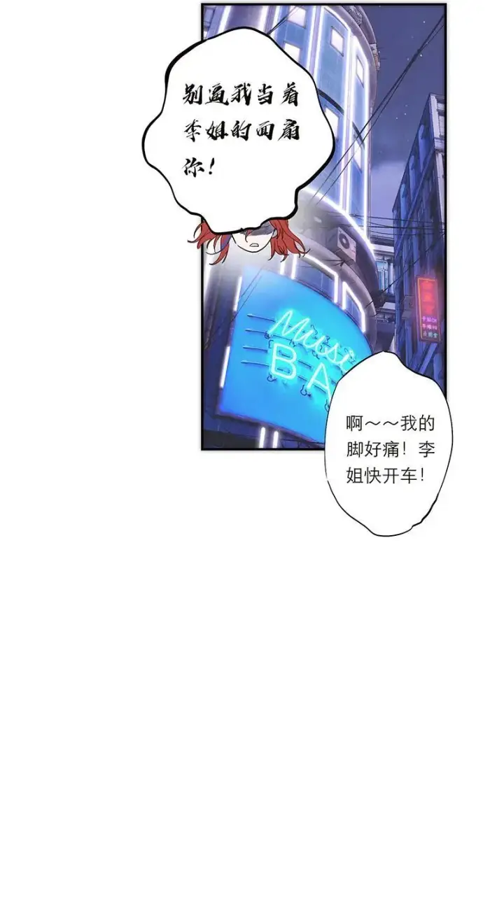 漫画《恩公不做文人雅士》第28话第36张图