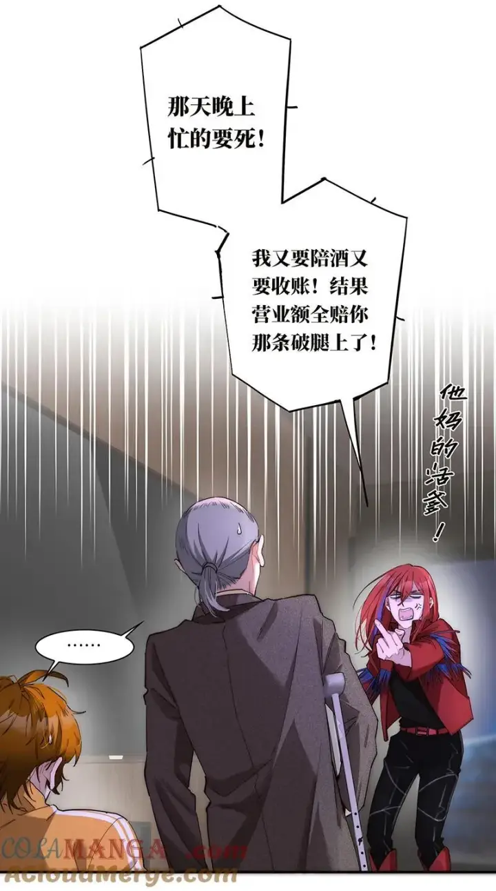 漫画《恩公不做文人雅士》第28话第37张图